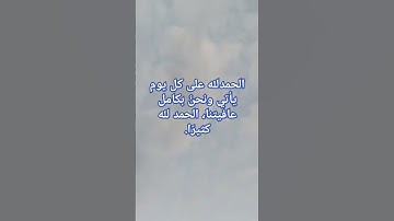 لا اله الا الله #تلاوة_خاشعة #quran #قرآن #اكتب_شي_تؤجر_عليه #ترتيل #المصحف