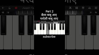 छैला बाबू आए cg song piano tutorial #shorts