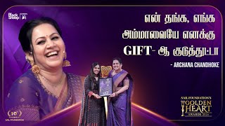 நாம் எல்லோரும் கைகோர்த்து இந்த உலகத்திற்கு நல்லது செய்வோம் 💜 - | GOLDEN HEART AWARDS 2025