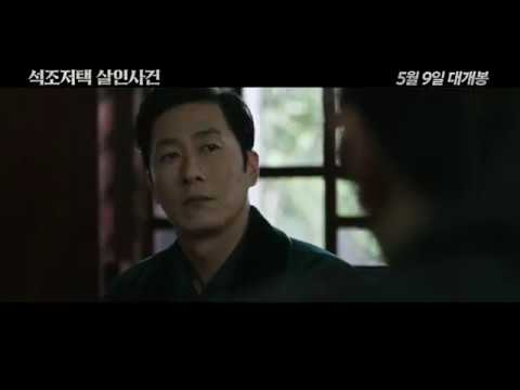 김주혁님 주연#석조저택살인사건#06.27(수) 채널 CGV 22:30 방영