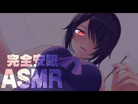 【ASMR】添い寝　囁き　いい声　最高