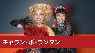 ★チャラン・ポ・ランタン前身❤️伝道師の憂鬱MINORITY ORCHESTRA ☆チャラン・ポ・ランタン前身❤️伝道師の憂鬱MINORITY