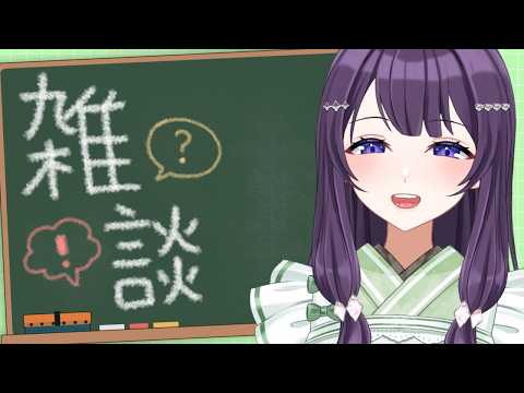 【#雑談配信 】ホロカのあれこれとか、その他もろもろおしゃべりしたいおじさん【Vtuber / 翠屋よもぎ】