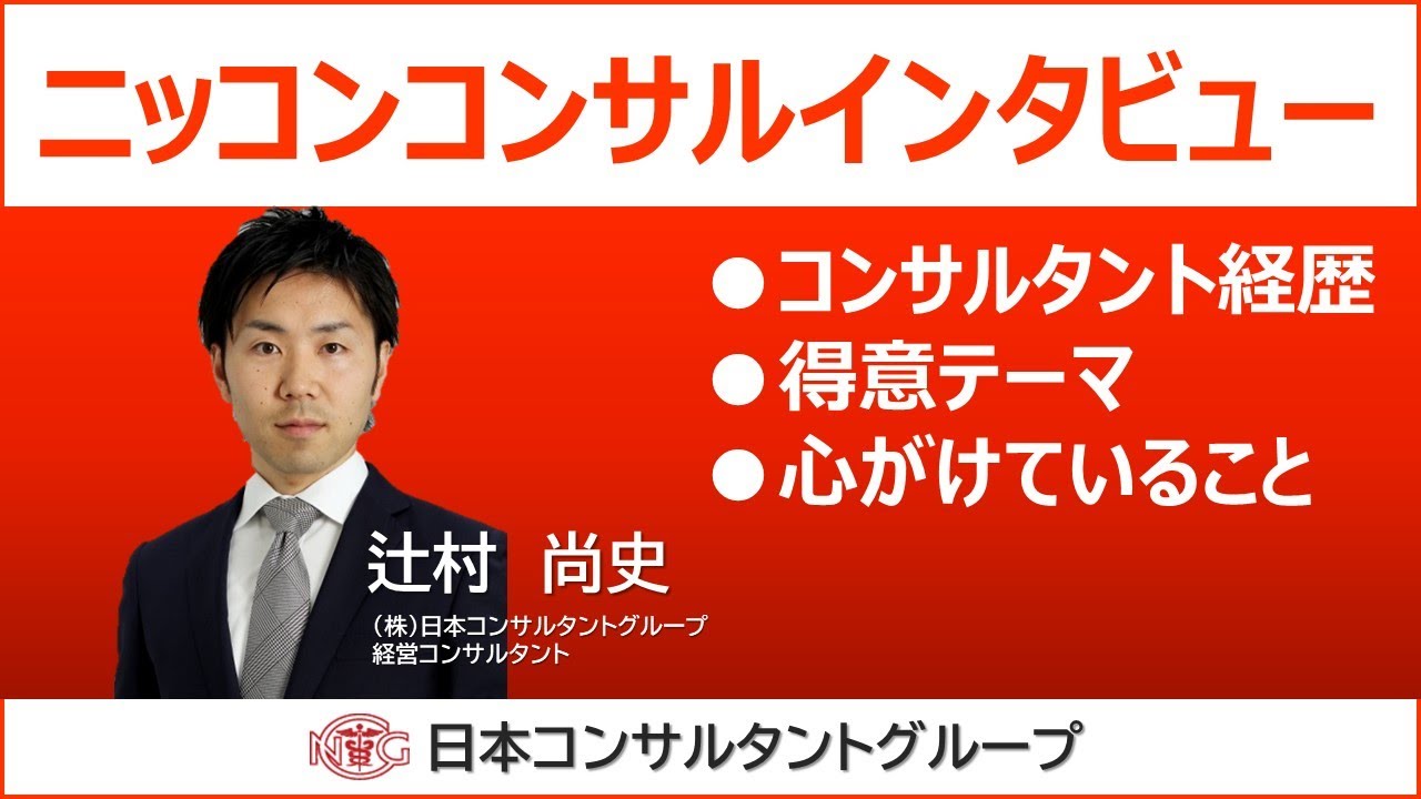 人材育成・社員研修 - 日本コンサルタントグループ