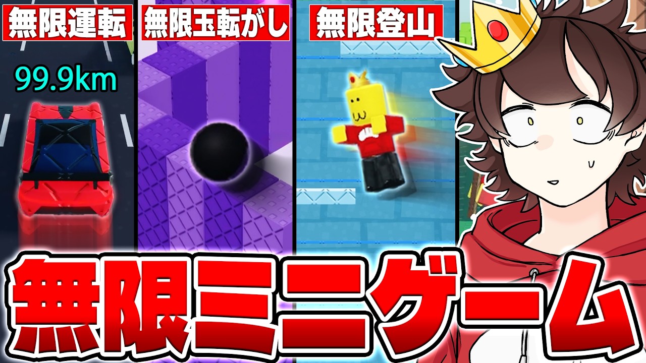 "無限にミニゲームを遊べる"ロブロのマップがドパガキ向けすぎる件【ロブロックス/ROBLOX】