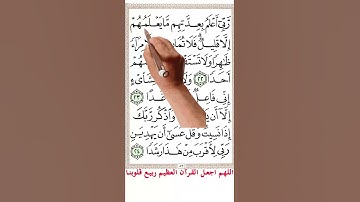 سورة الكهف الاية 22 #اكسبلور #quranicinspiration #holyquran