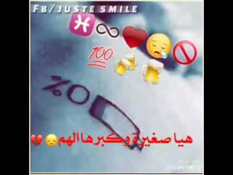 كبرت خاطرها و عيات هي صغيرة و كبرها الهم 