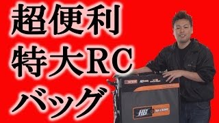 hpi 107244 HPI/HB HAULER BAG (5 DRAWERS/BLACK) キャリアバッグ５段
