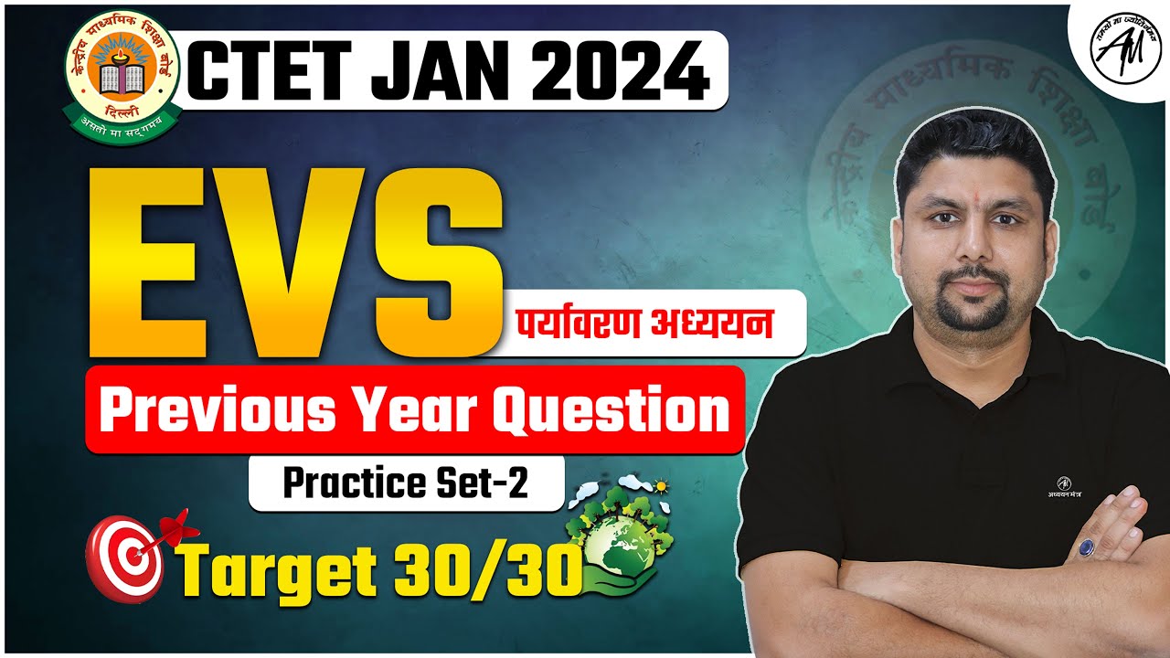 CTET JAN 2024 | EVS पर्यावरण अध्ययन | PYQ Practice Set-2 | Target 30/30 ...