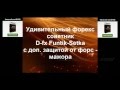СУПЕР! ФОРЕКС советник ФУНТИК и доп. защита