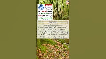 القرآن الكريم سورة العاديات بصوت (الشيخ سعود شريم)