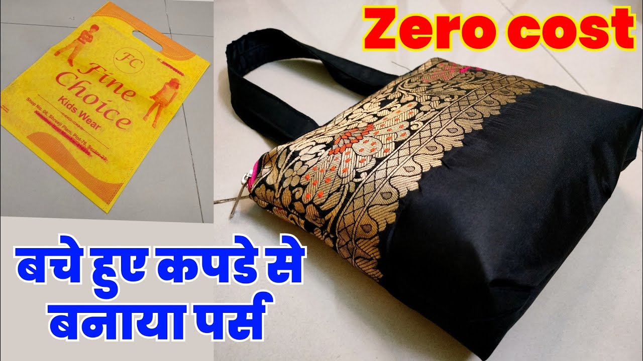 REUSE Idea💡पुराने शॉपिंग बैग से बनाया पर्स/ Purse cutting and stitching/ Handbag making at home #diy