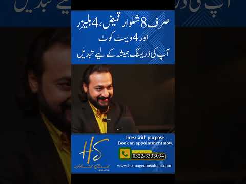 Just 8 Shalwar Kameez, 4 Blazers, and 4 Waistcoats will take your dressing game to the next level.