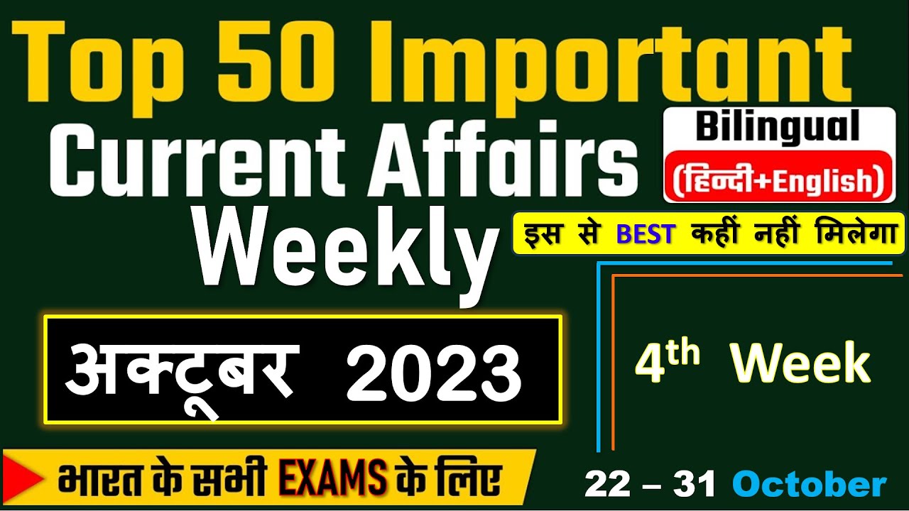 22-31 October 2023 Weekly Current Affairs | Most Important Current ...