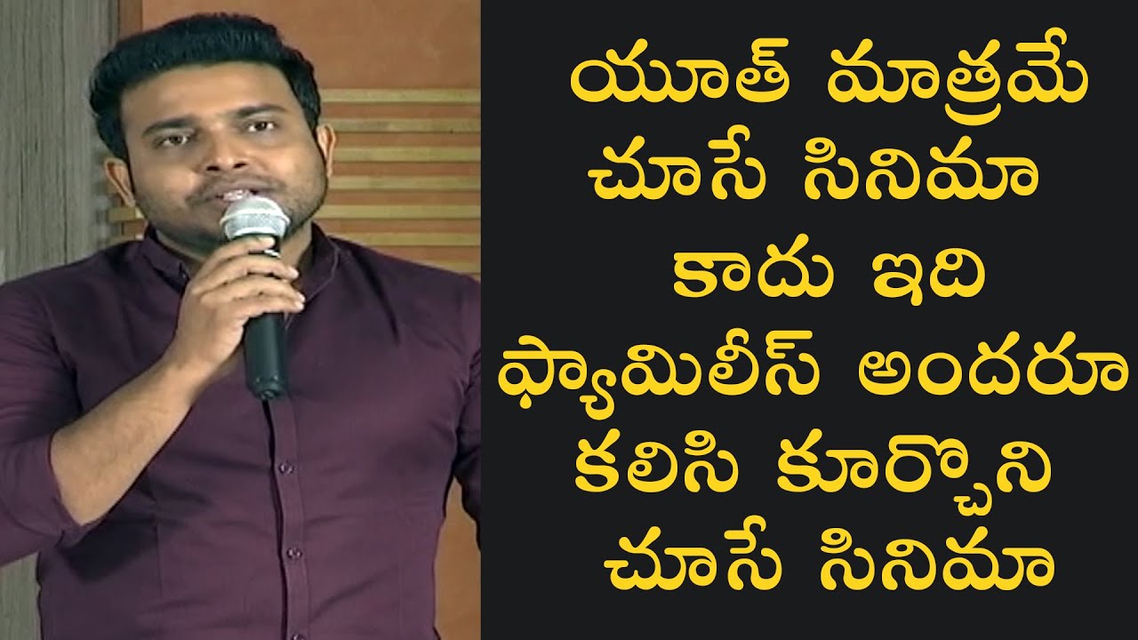 Getup Srinu Speech At 3 Monkeys Movie Press Meet | TFPC - YouTube