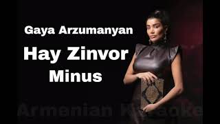 Gaya Arzumanyan - Hay Zinvor | Minus | Armenian Karaoke