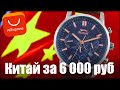 Часы Slazenger | AliExpress или реальное качество из Китая?