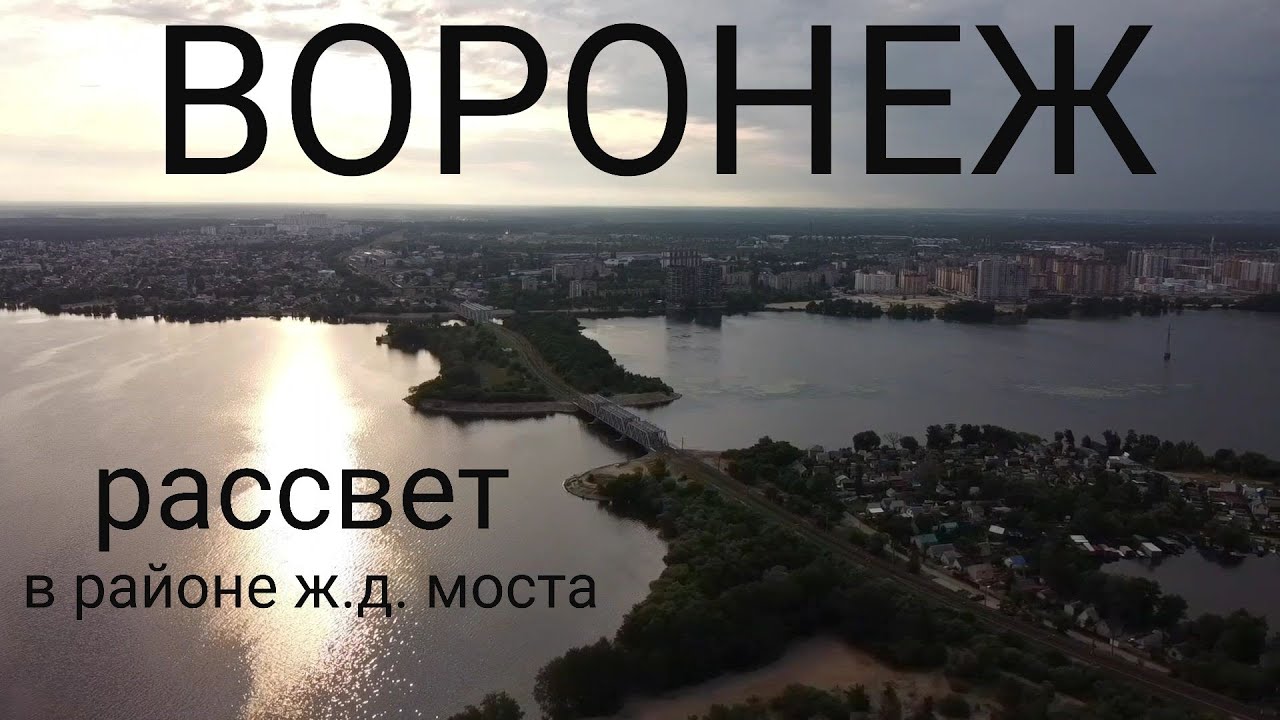 Магазин Рассвет Воронеж
