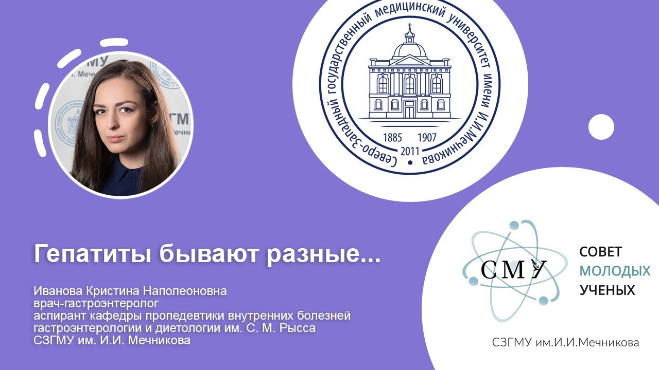 Какие бывают гепатиты? Симптомы, методы диагностики и профилактики ...