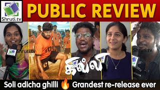 Ghilli Re-Release Public Response | Thalapathy Vijay | Trisha | Dharani | #GilliReRelease #Ghilli