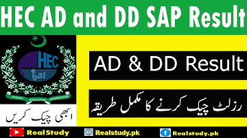 HEC Result 2022 Merit List | USAT Answer Key