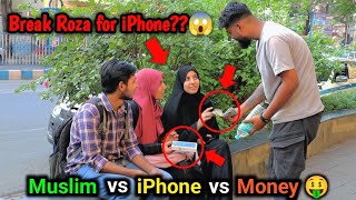 Can Iphones & Money Break Muslims Ramadan? Social Experiment