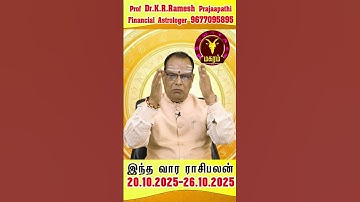 Maharam வார ராசிபலன் 20.10.2025 - 26.10.2025 Vara Rasipalan Weekly Rasi Palan இந்த வார ராசி பலன்