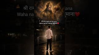 Jahan Ram Ji Ka Naam, Wahan Hanuman Ji Ka Vaas! ❤️