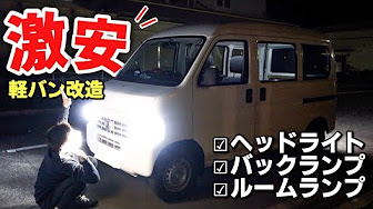 激安で購入した軽バン ホンダ アクティバン マニュアル車 Youtube