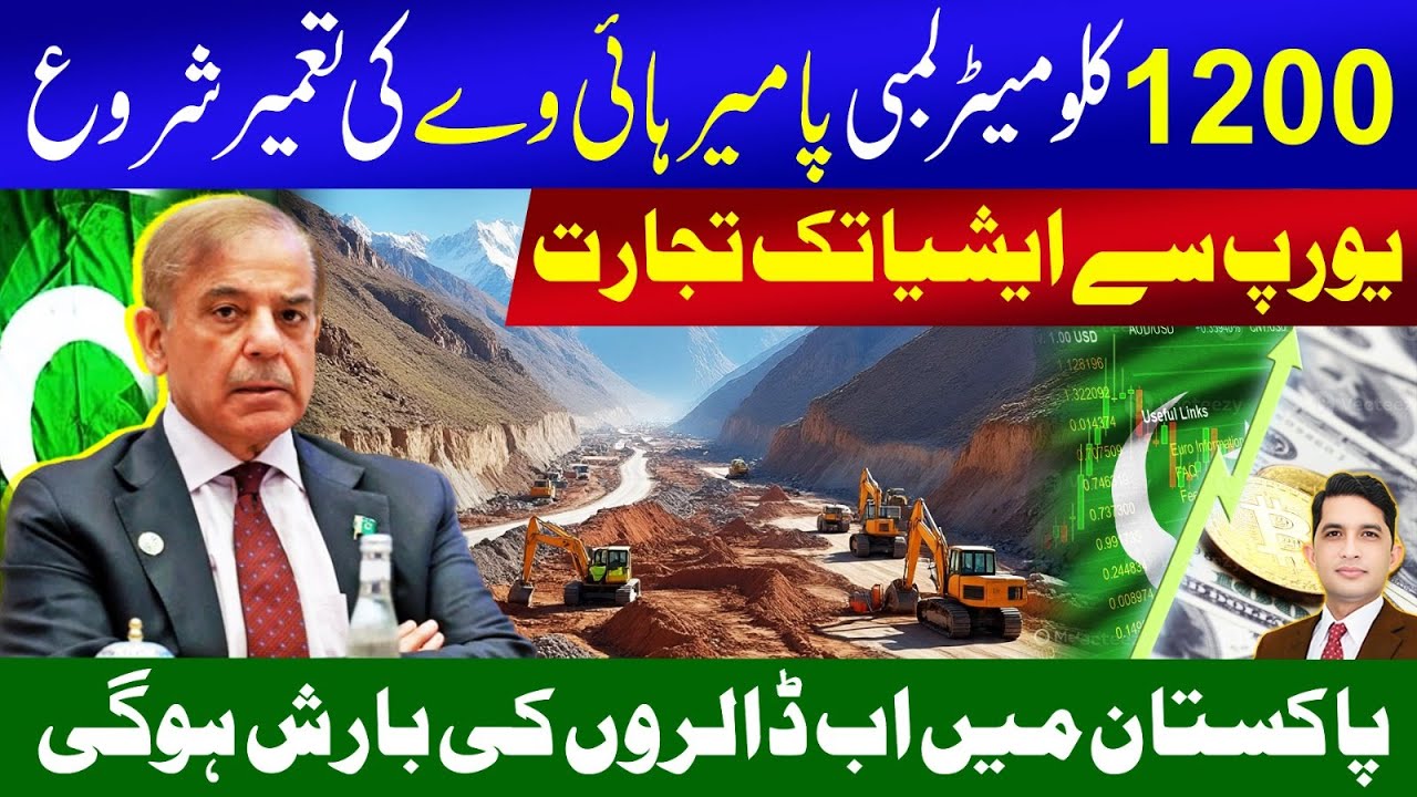 Pamir Highway Begins! Pakistan to See Dollar Rain?  | Daily Update With Asad