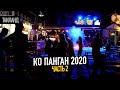 Ко Панган (часть 2): Пляж Хаад Рин, Zoo Cafe, Обзор отеля, Бар Амстердам