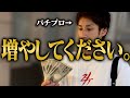 【現金5万円を増やせ】誰でも真似できる夕方からの立ち回り#1
