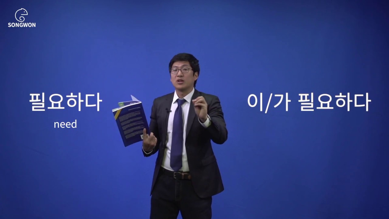 Unit 12 Korean Grammar for Speaking - How to use 을, 를, and 이, 가 in a sentence