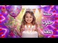 سنة حلوة يا بطة Happy Birthday عيد ميلاد سعيد بطة عيد ميلاد بطة 