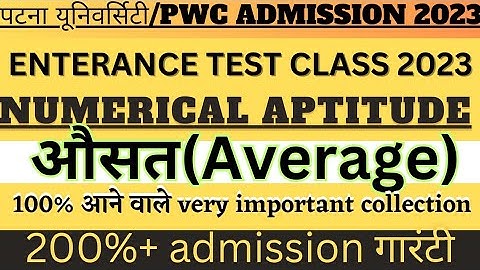 #Patna University/PWC entrance exam 2023#numerial aptitude class/PWC/pu/pwctest/putest#common paper#
