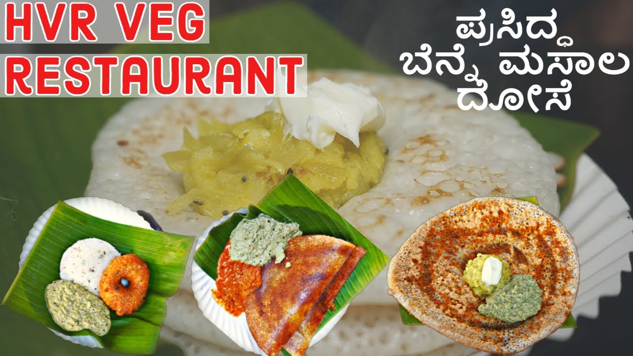 FAMOUS BENNE KHALI DOSA | BENNE PODI DOSA | MASALA IDLI |THATTE IDLI @ HVR VEG - SESHADRIPURAM