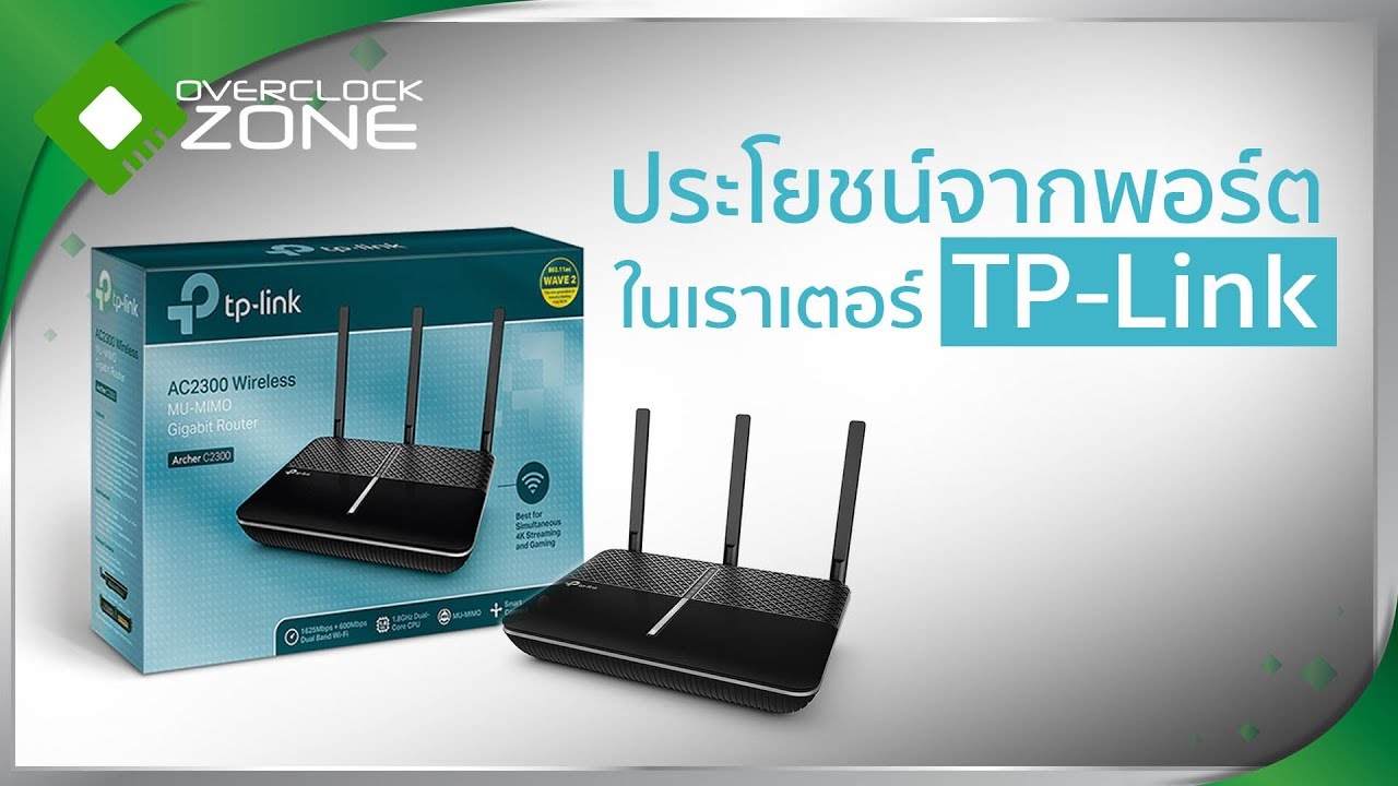 ต่อ external harddisk กับ router  2022  ใช้ประโยชน์จากพอร์ต USB บนเราเตอร์ TP-Link