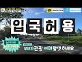 📝필리핀 입국서류｜eTravel 등록방법이 6월 한 번 더 바뀌었다