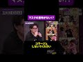 隠すのどっち？【久保りりか】#就活NEO#夜職版就活NEO
