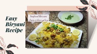 برياني بالسمك و الروبيان بنكهة هندية مميزة و طريقة سهلة يقدم مع لبن بالكزبرة والتوم  Seafood Biryani