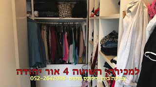 השיטה 4 אור יהודה