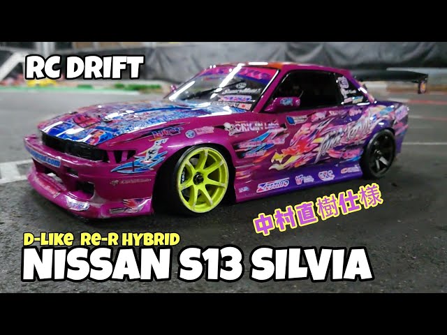 中村直樹なN-STYLEなS13なD-LikeのRe-R HYBRIDがドリフトしてた