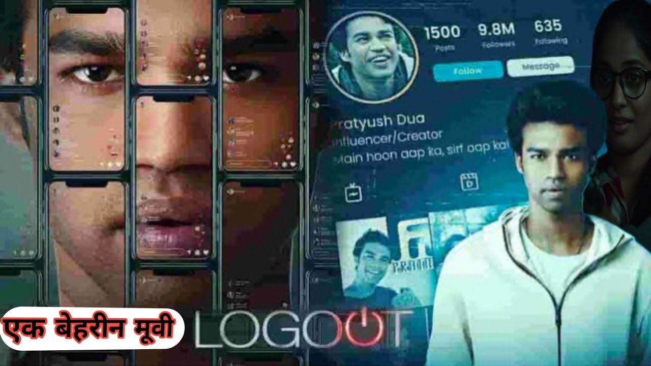 Logout Movie Review | Bada Cinema | Zee 5 Avilable on
