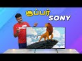 BEST 43'inch 4K TV from SONY 🔥🔥🔥 பாத்தா இந்த டிவி-ல படம் பாக்கணும்