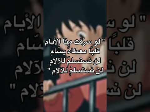 ماذا تفعل لو سرقت منك الايام قلبا معطاء بسام