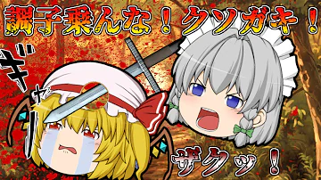 咲夜vsフラン Mp3 咲夜vsフラン Mp3