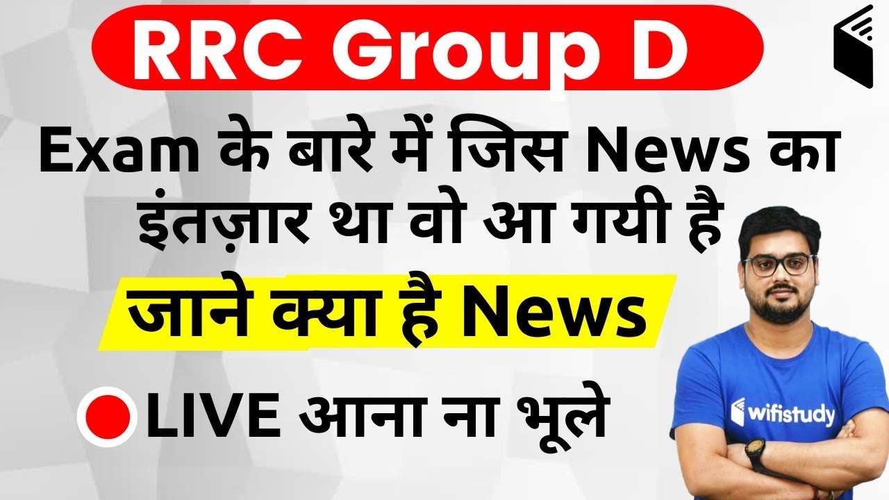 RRB Group D (RRC 01/2019) | Important News Regarding Exam Date