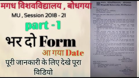 MU Magadh University B.sc/B.A/B.com  part - 1 Examination form 2018 - 2019 . For session 2018 - 21.