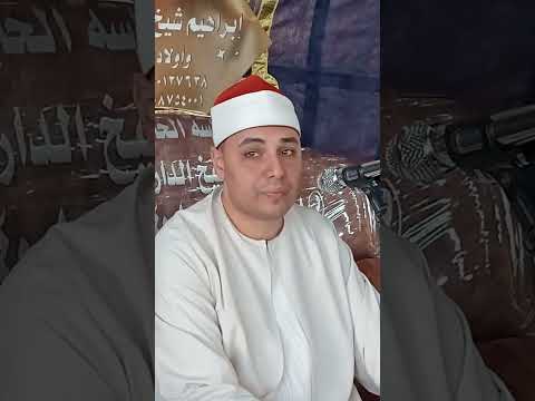 سورة البقرة من القرآن الكريم الشيخ محمد عبدالرحمن الخولى من عزاء حرم عم الشيخ رامى البقرى