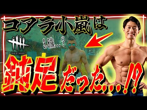 コアラ小嵐は足が遅い！？（皆さんはコントローラー大丈夫ですか？）